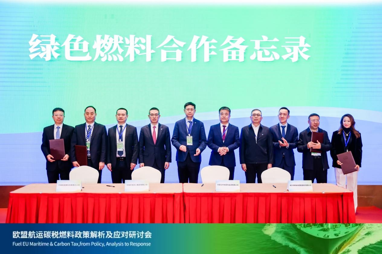 維爾利攜手合作伙伴 共同開(kāi)啟綠色航運(yùn)新篇章